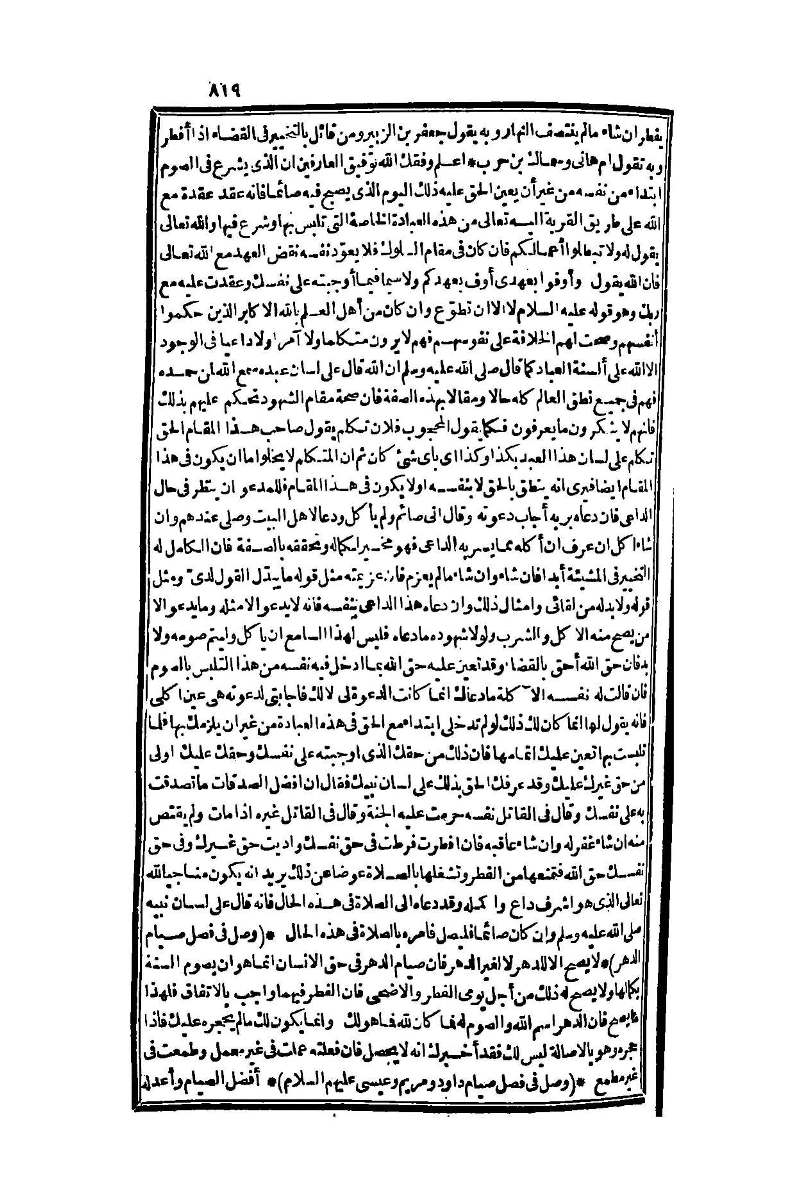 futmak.com - الصفحة 819 - من الجزء الأول من طبعة بولاق الثانية